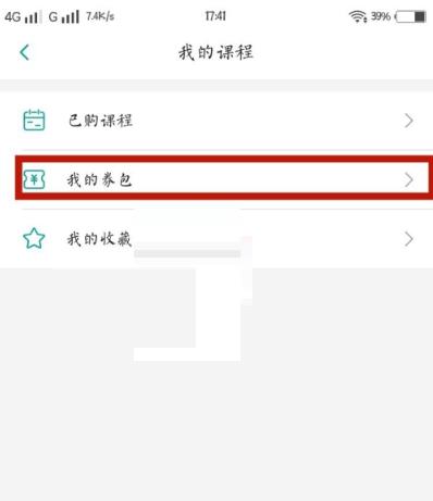 哔哩哔哩优惠券怎么查看?哔哩哔哩优惠券查看方法截图