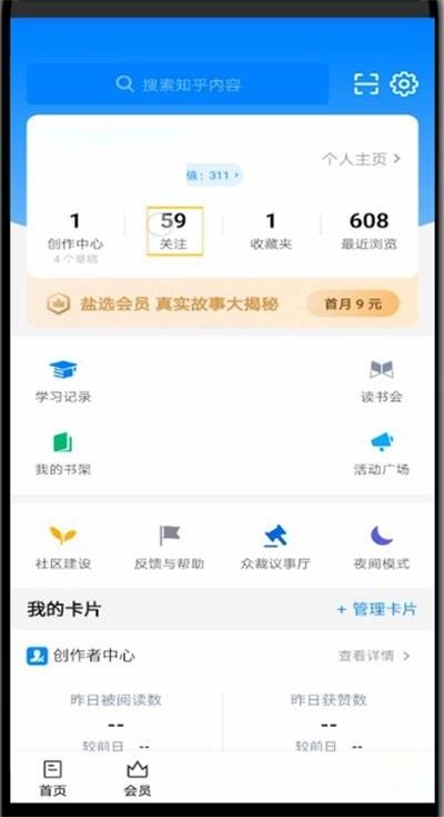 知乎怎么添加通讯录好友?知乎添加通讯录好友方法截图