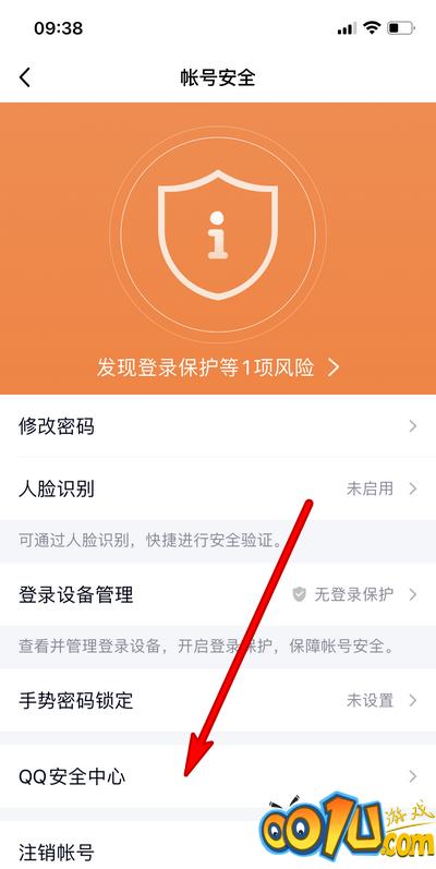 QQ安全中心在哪里?QQ安全中心位置介绍截图