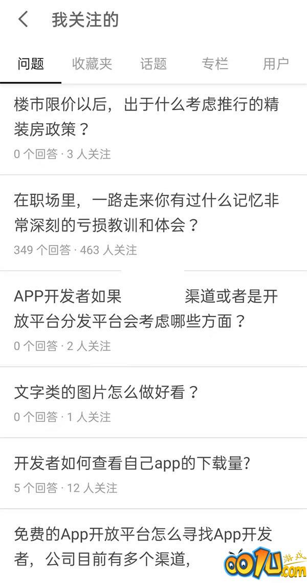 知乎怎么查看自己的匿名回答?知乎查看自己的匿名回答方法截图