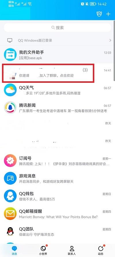 手机QQ怎么转让群主给指定的人?手机QQ转让群主给指定的人教程