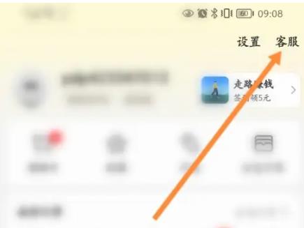 美团怎么办理延期还款?美团办理延期还款教程截图