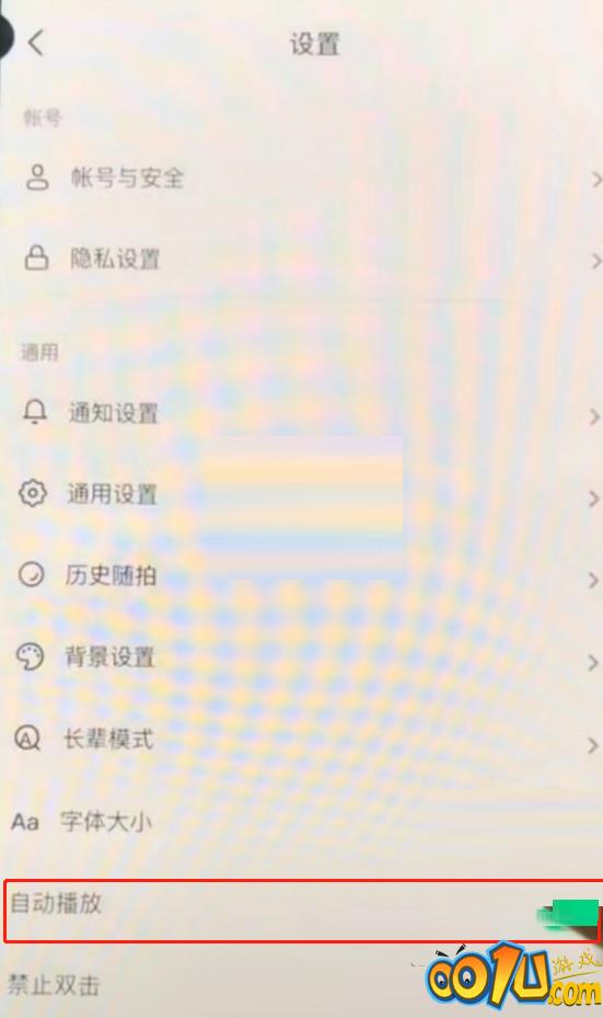 抖音自动播放功能怎么开启?抖音自动播放功能开启方法