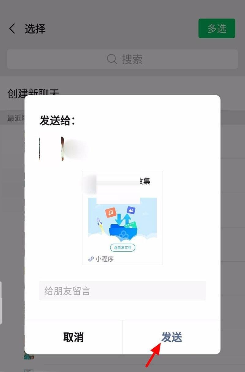 百度网盘怎么面对面传文件?百度网盘面对面传文件方法截图