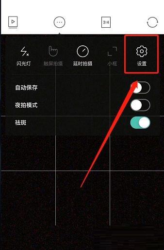 B612咔叽怎么查看版本号?B612咔叽查看版本号的方法截图