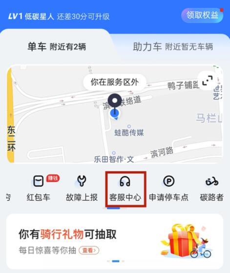 哈啰自动续费如何取消？取消哈啰出行自动续费方法截图