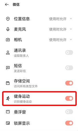 微信运动计步在哪里打开？ 微信运动计步开启教程
