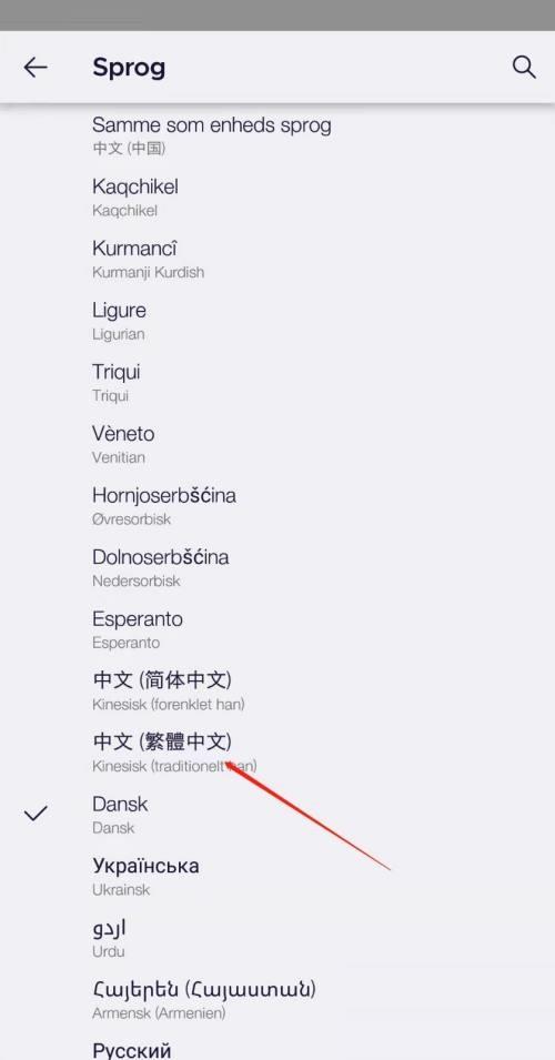 火狐浏览器怎么设置繁体中文?火狐浏览器设置繁体中文方法截图