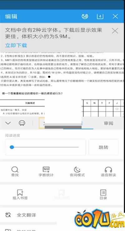 wps怎么修改保存路径?wps修改保存路径方法截图