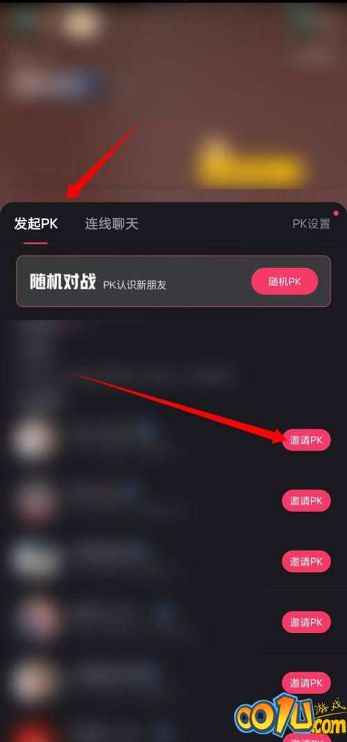 快手怎么退出直播PK？快手退出直播PK方法截图