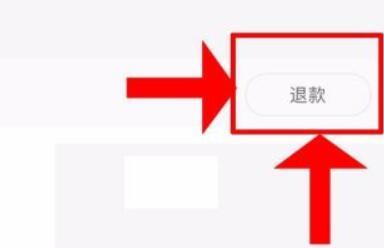 淘宝怎么申请退货无忧?淘宝申请退货无忧的方法截图