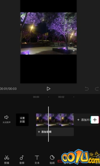 剪映怎么设置对比度?剪映设置对比度教程截图