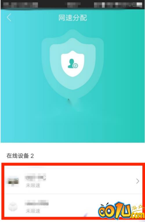 和家亲怎么取消限速?和家亲取消限速方法截图