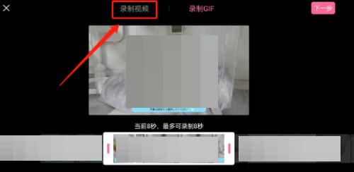 哔哩哔哩怎么录制视频?哔哩哔哩录制视频教程截图