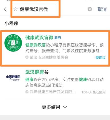 微信湖北电子健康卡静态码怎么申请？微信湖北电子健康卡静态码申请方法