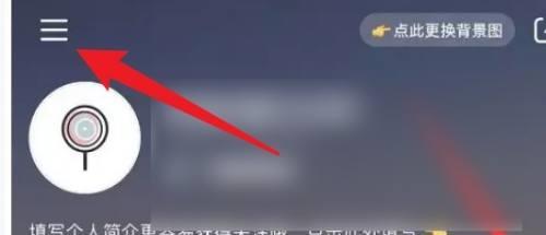 小红书怎么查看访客?小红书查看访客教程