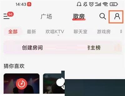 网易云音乐录制草稿怎么查看?网易云音乐录制草稿查看方法