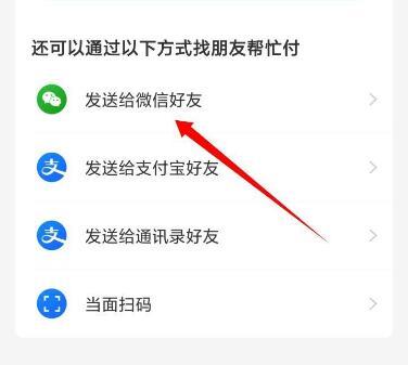 淘特怎么设置好友代付?淘特设置好友代付的方法截图