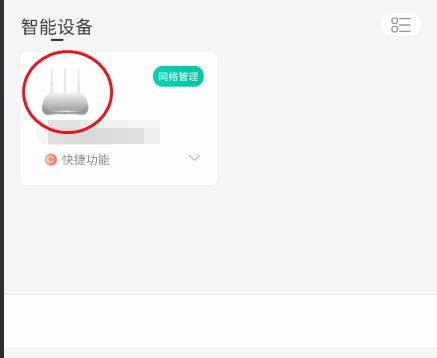 和家亲wifi怎么设置节能?和家亲wifi设置节能方法