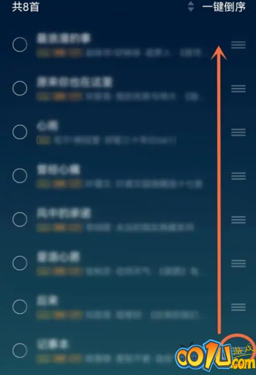 QQ音乐歌单如何置顶歌曲?QQ音乐歌单置顶歌曲教程截图