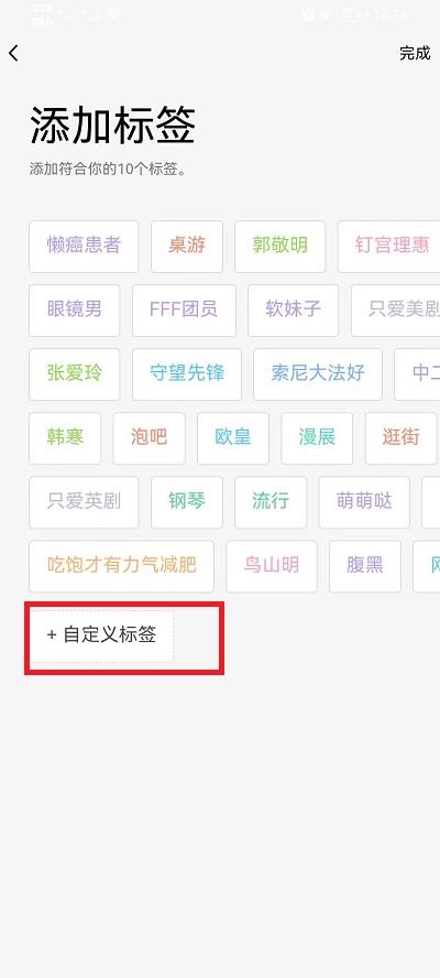 qq怎么设置自定义标签？qq设置自定义标签教程截图