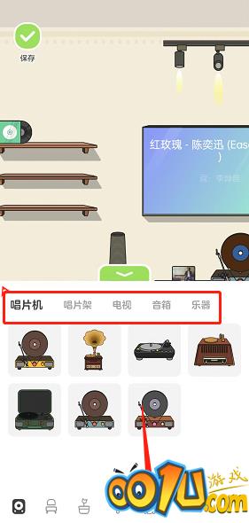 QQ音乐musiczone怎么更换房间样式？QQ音乐musiczone更换房间样式教程截图