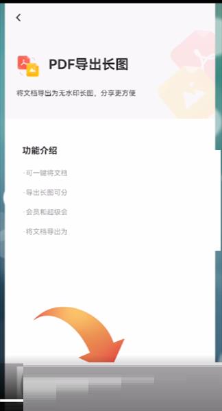 百度网盘pdf转图片怎么转?百度网盘pdf转图片方法截图