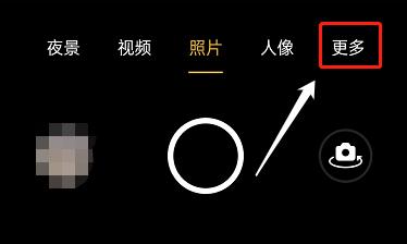 OPPO手机双摄像头怎么开启？OPPO手机双摄像头开启方法