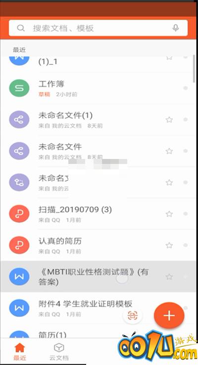 wps怎么修改保存路径?wps修改保存路径方法