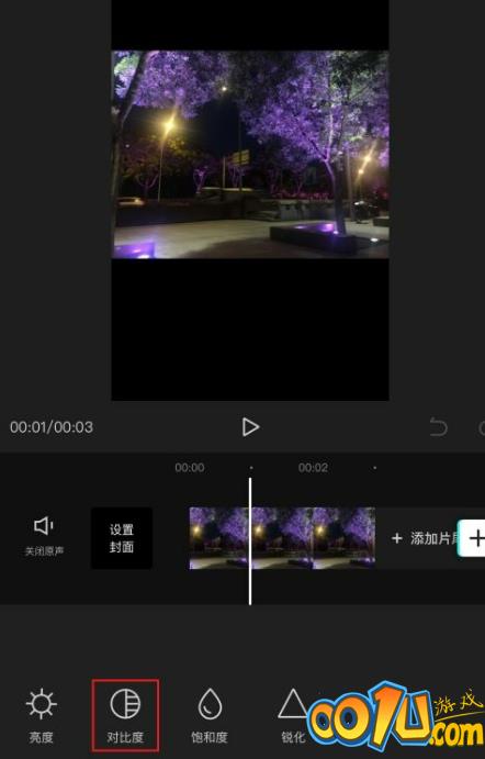 剪映怎么设置对比度?剪映设置对比度教程截图