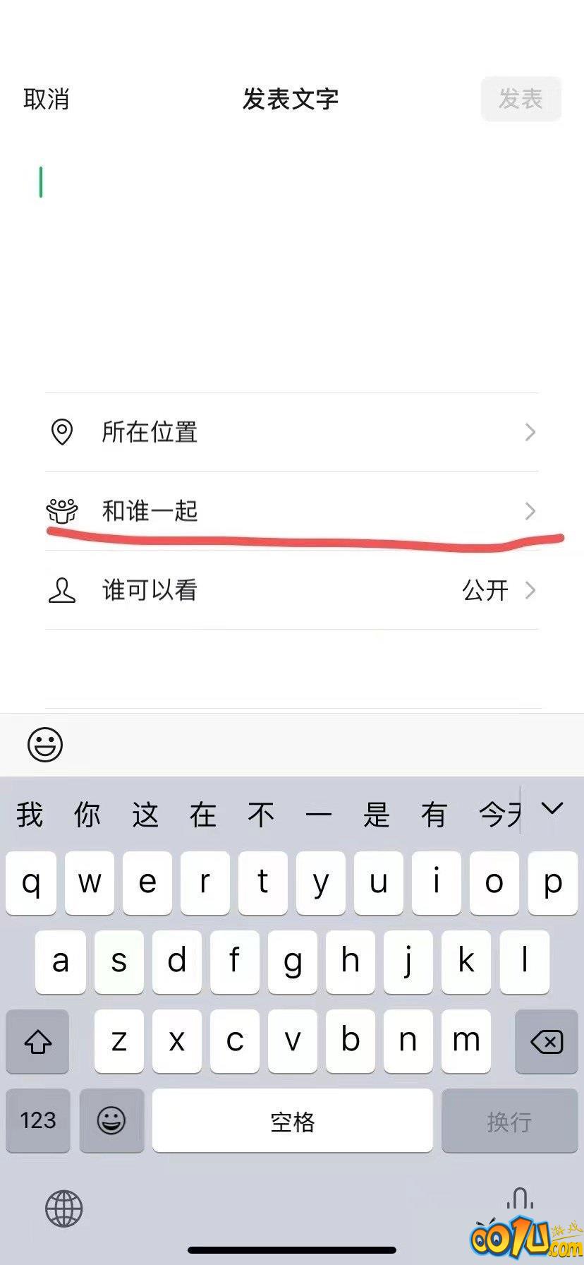 微信共同回忆怎么删除?微信共同回忆删除教程