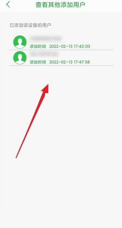 seetong怎么查看添加设备用户？seetong添加设备用户的查看方法截图