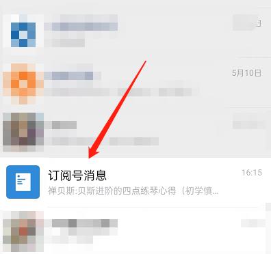 微信订阅号文章怎么添加到浮窗?微信订阅号文章添加到浮窗教程