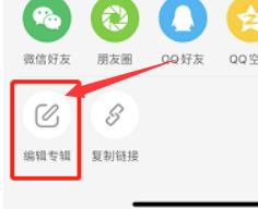 小红书怎么公开专辑?小红书公开专辑方法截图