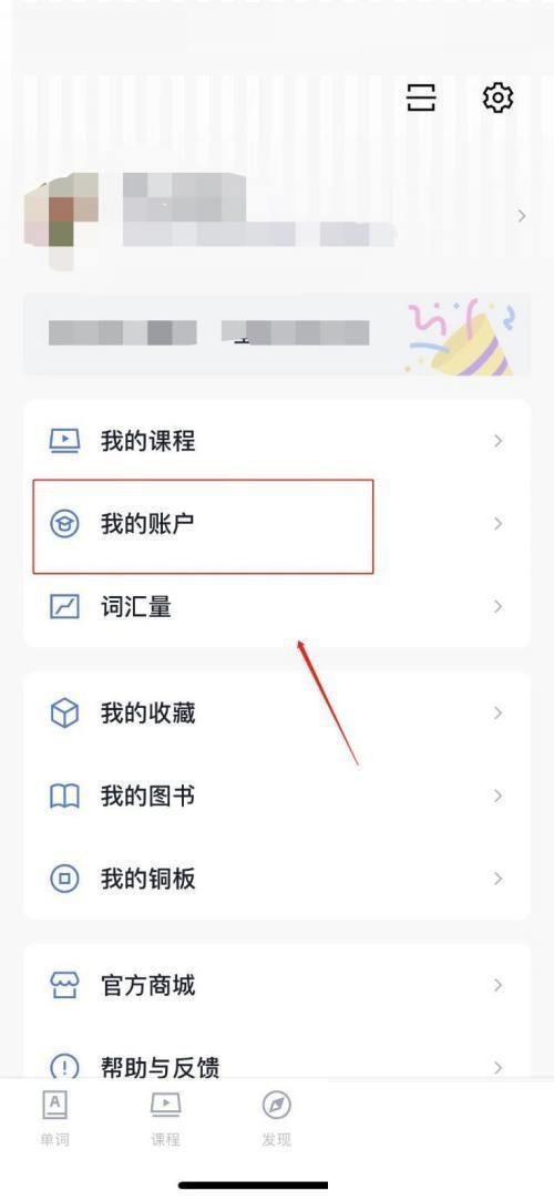 百词斩怎么充值？百词斩充值方法截图