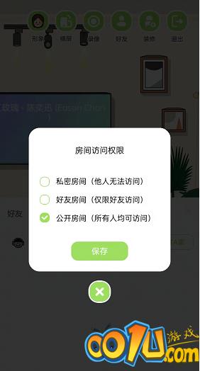 QQ音乐musiczone房间访问权限怎么设置？QQ音乐musiczone房间访问权限设置教程截图