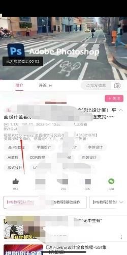 哔哩哔哩怎么复制bv号?哔哩哔哩复制bv号教程截图