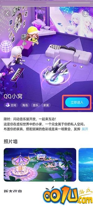 QQ小窝如何买家具？QQ小窝买家具教程