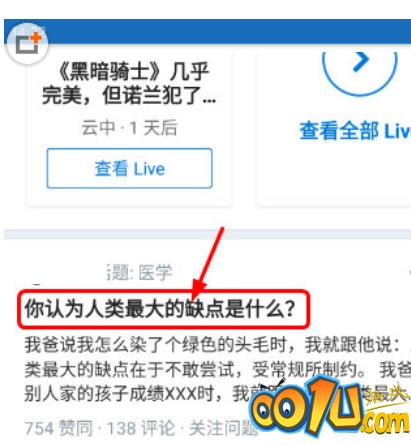 知乎怎么关注新话题?知乎关注新话题方法截图