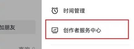 抖音怎么开通直播会员？抖音开通直播会员教程