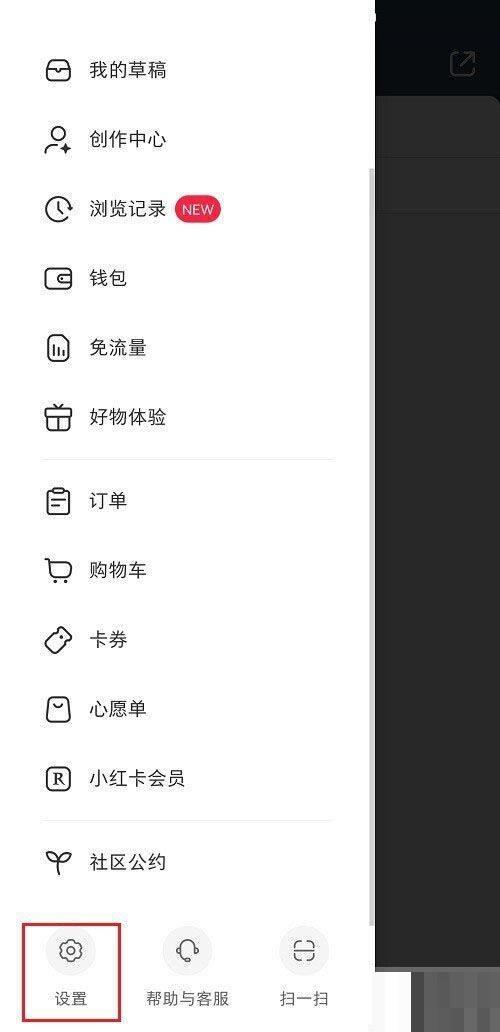 小红书合集怎么隐藏?小红书合集隐藏教程截图