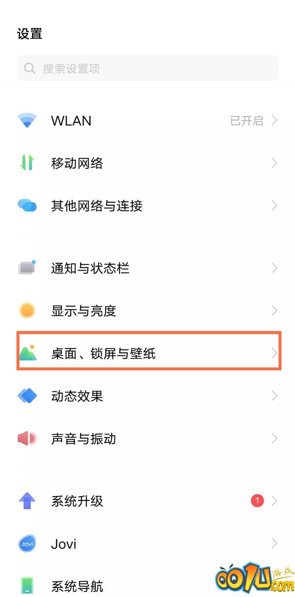 iqoo如何修改app图标？iqoo修改app图标操作步骤