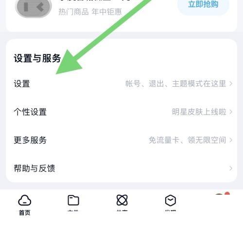 百度网盘怎么关闭锁屏码?百度网盘关闭锁屏码教程截图