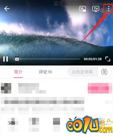 哔哩哔哩怎么打开护眼模式?哔哩哔哩打开护眼模式教程截图