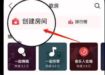 网易云音乐自习室怎么创建?网易云音乐自习室创建教程截图