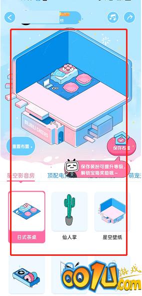 哔哩哔哩个人小屋怎么创建？哔哩哔哩个人小屋创建教程截图