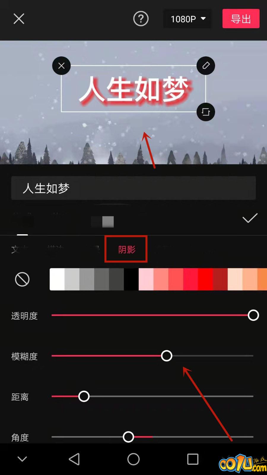 剪映怎么制作立体阴影字体?剪映制作立体阴影字体教程截图