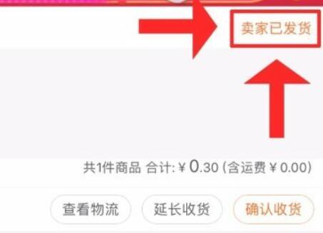 淘宝怎么申请退货无忧?淘宝申请退货无忧的方法截图