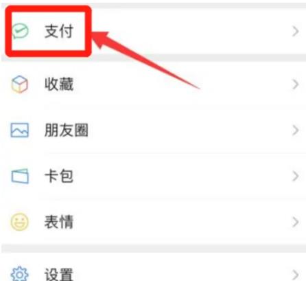 微信怎么办理银行卡？微信办理银行卡教程