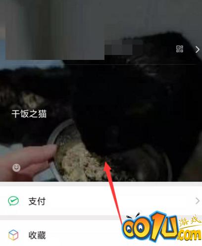 微信视频状态怎么设置模糊?微信视频状态设置模糊教程截图